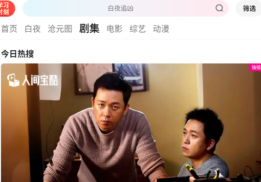 優(yōu)酷視頻OPPO定制版APP