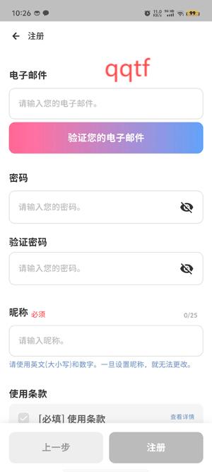 GIFTIFAN注冊信息 GIFTIFAN注冊信息