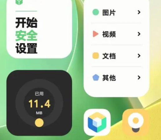 原子隱私系統(tǒng)app安裝包 原子隱私系統(tǒng)app安裝包