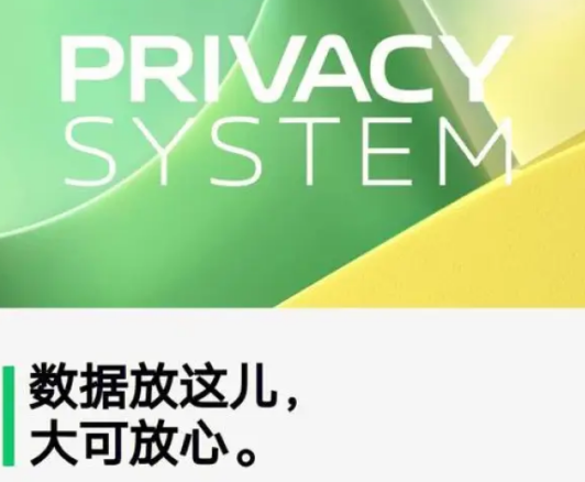 原子隱私系統(tǒng)app安裝包 原子隱私系統(tǒng)app安裝包