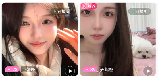 約敘交友App官方版