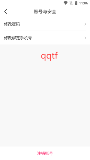 約敘交友App官方版