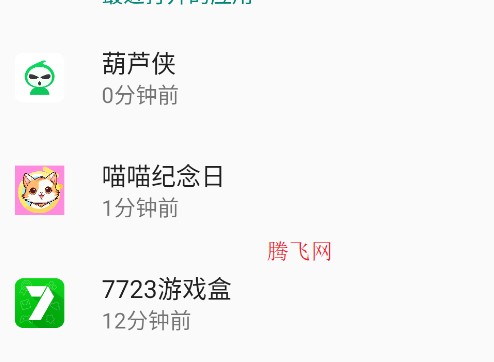 喵喵紀(jì)念日安卓版 喵喵紀(jì)念日安卓版