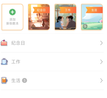 喵喵紀(jì)念日安卓版 喵喵紀(jì)念日安卓版