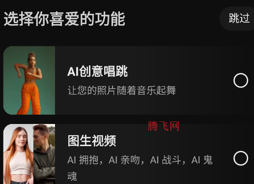 SelfyzAI擴(kuò)圖官方版
