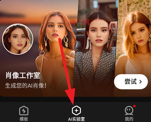 SelfyzAI擴(kuò)圖官方版