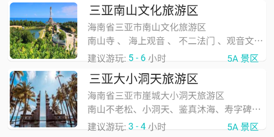 自駕甄行app最新版