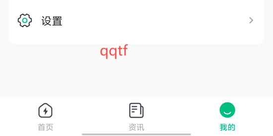 安徽充換電app官方版
