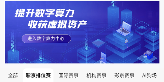 彩京圍棋APP最新版 彩京圍棋APP最新版