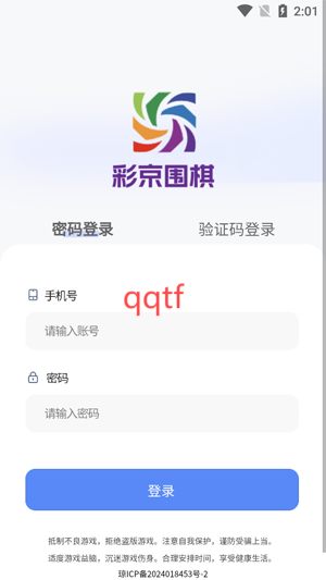 彩京圍棋APP最新版 彩京圍棋APP最新版