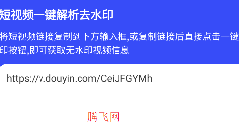 凌印去水印app手機(jī)版
