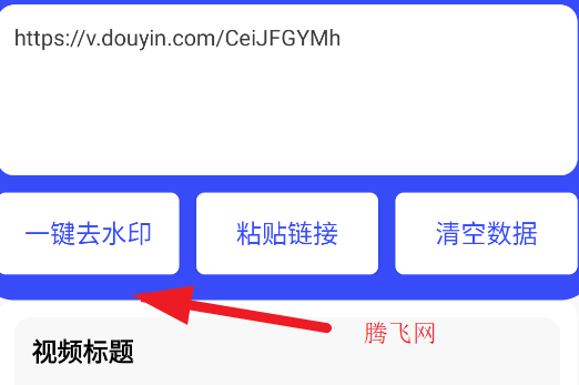 凌印去水印app手機(jī)版