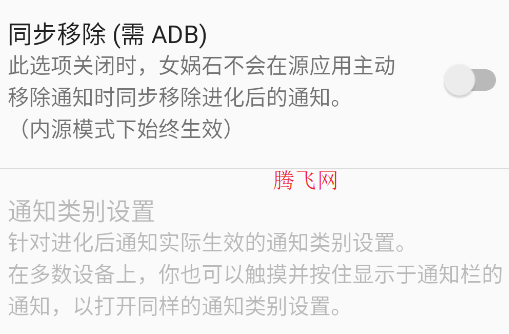 女媧石ADB工具app安卓版