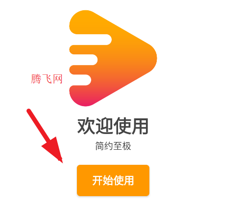 eon pro音樂播放器app手機(jī)版