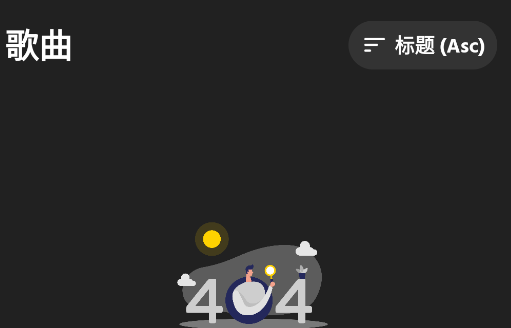 eon pro音樂播放器app手機(jī)版