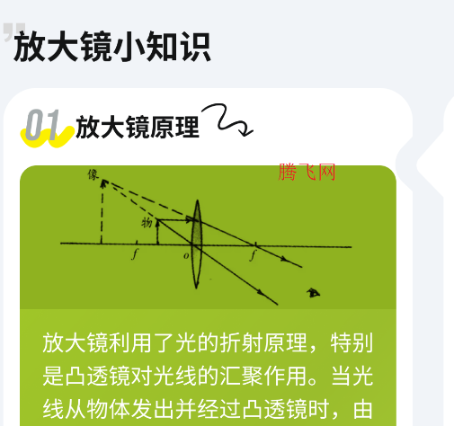極致放大鏡視界app手機(jī)版