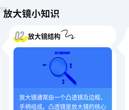 極致放大鏡視界app手機(jī)版