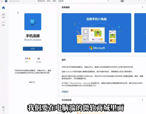 連接至windows軟件官方版