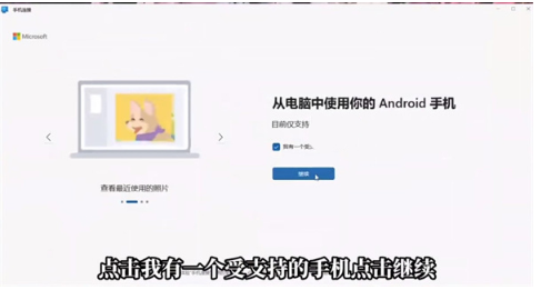 連接至windows軟件官方版