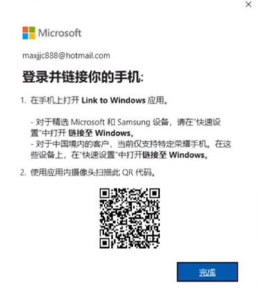 連接至windows軟件官方版