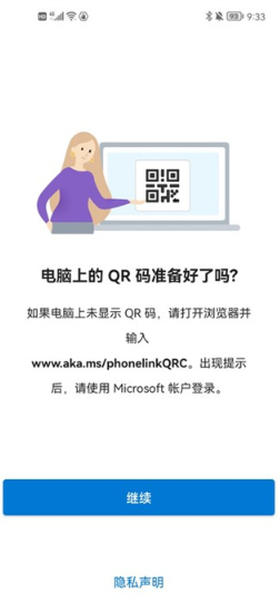 連接至windows軟件官方版