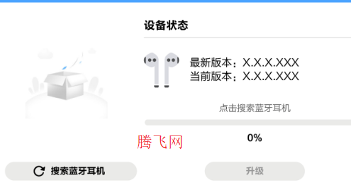 華為音頻管家官方版