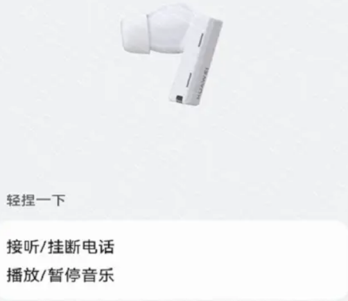 華為音頻管家官方版