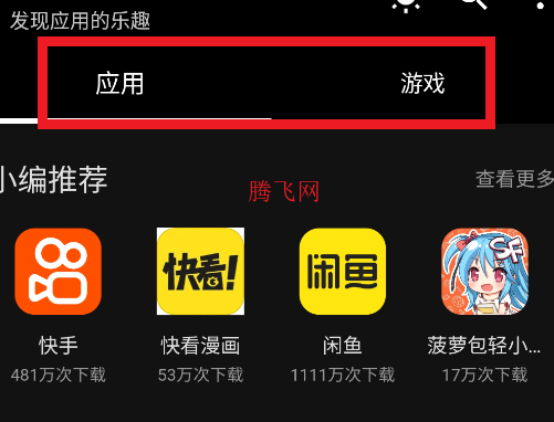 酷安清淡版app手機(jī)版