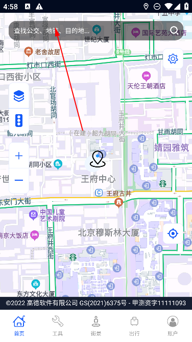 掌上地圖app官方版