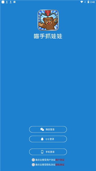 線上抓娃娃app