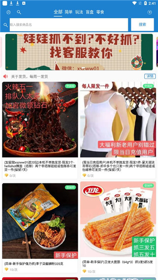 線上抓娃娃app