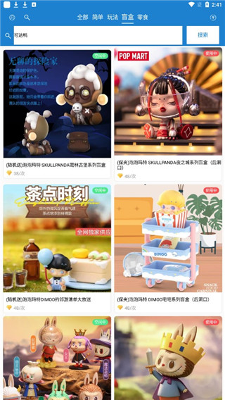 線上抓娃娃app
