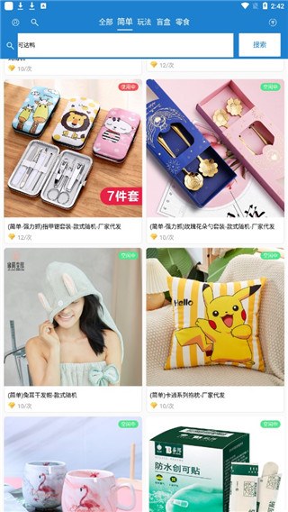 線上抓娃娃app