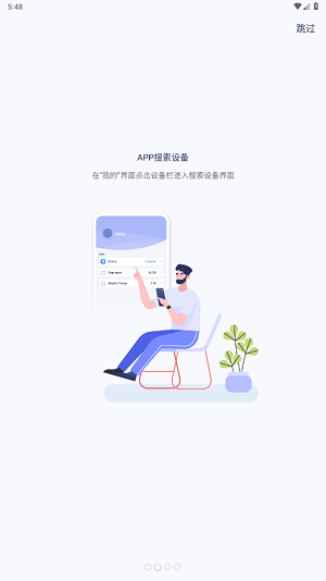 艾跑特智能手表app