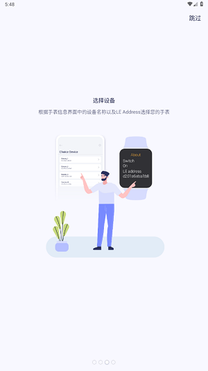 艾跑特智能手表app