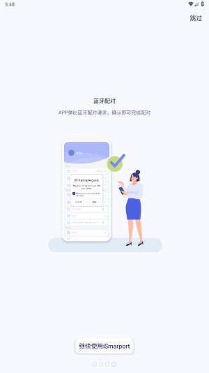 艾跑特智能手表app