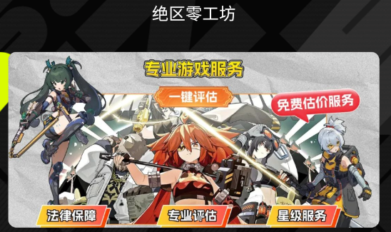 絕區(qū)零工坊助手app最新版