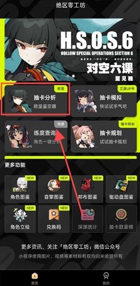 絕區(qū)零工坊助手app最新版