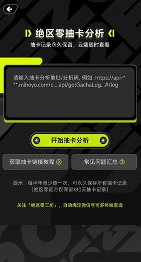 絕區(qū)零工坊助手app最新版