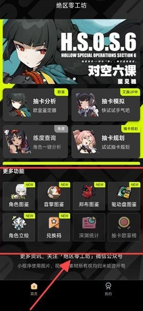 絕區(qū)零工坊助手app最新版