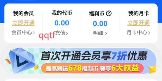 0元手游App開(kāi)通會(huì)員 0元手游App開(kāi)通會(huì)員