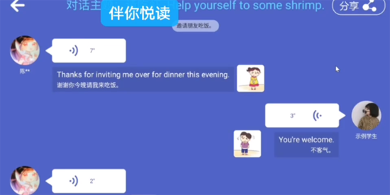 伴你悅讀app最新版