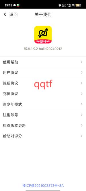 悠對交友a(bǔ)pp官方版 悠對交友a(bǔ)pp官方版