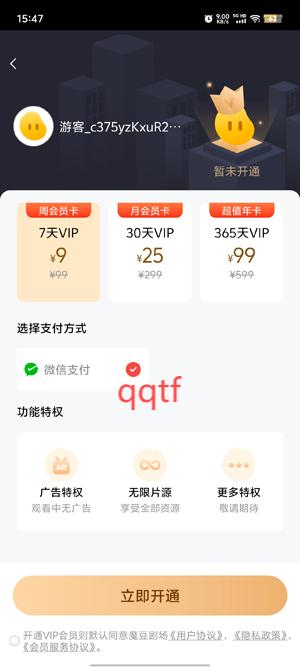 魔豆劇場app官方版