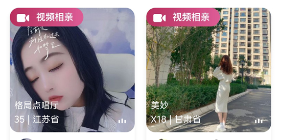 愛唄交友a(bǔ)pp官方版