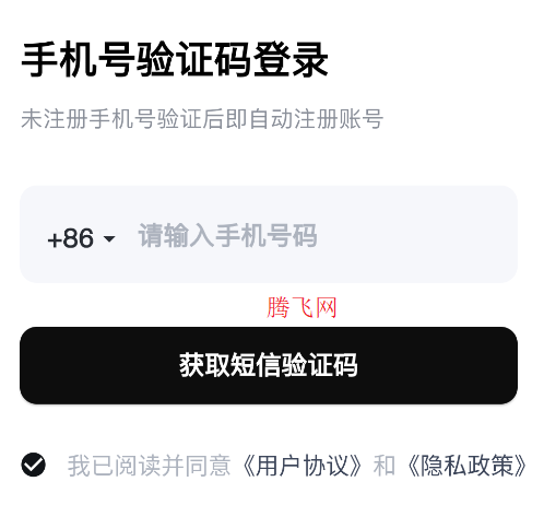 Get筆記官方版app