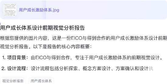 Get筆記官方版app