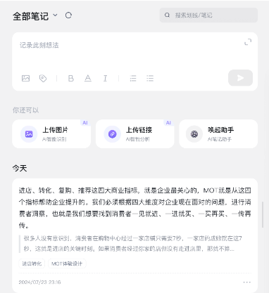 Get筆記官方版app