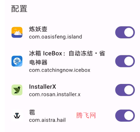 Dhizuku模塊小黑屋app安卓版 Dhizuku模塊小黑屋app安卓版
