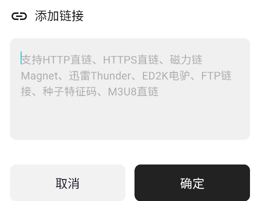 鯊魚下載器app安卓版